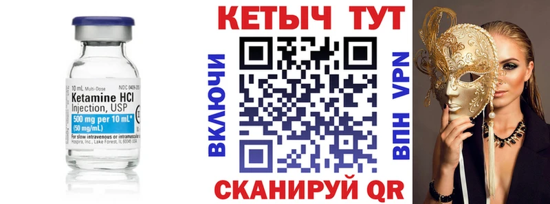 Кетамин VHQ  Абаза 