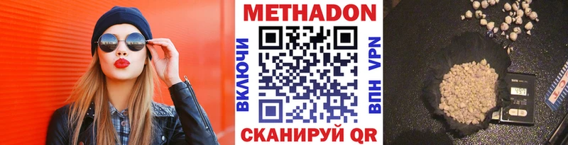 Метадон VHQ  дарнет шоп  Абаза 
